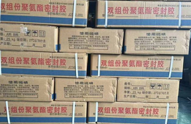 丹凤聚硫密封胶